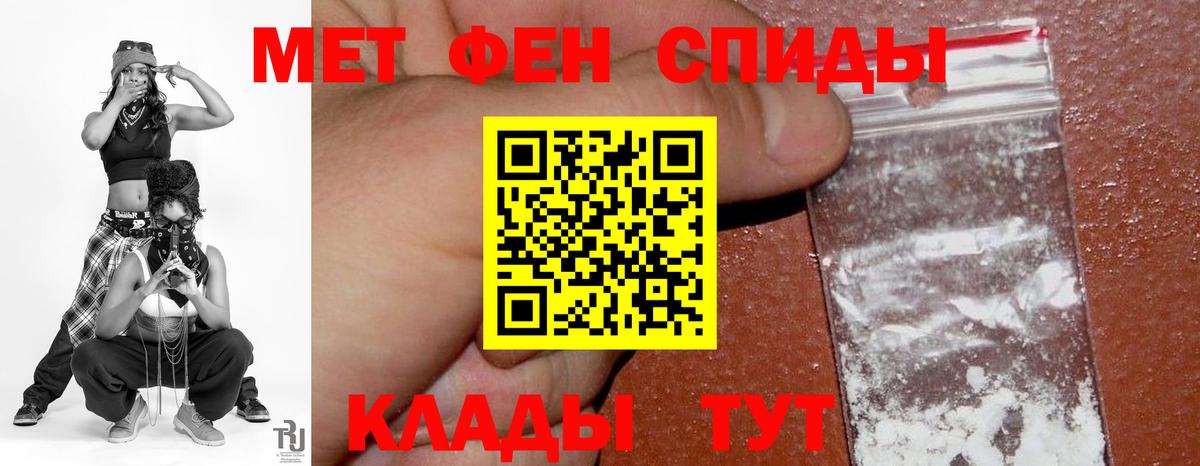 АМФЕТАМИН 97% Миасс