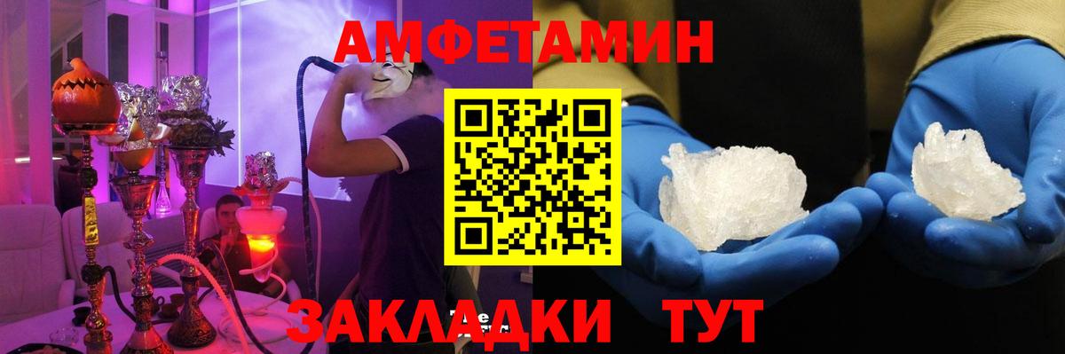 Миасс  Amphetamine VHQ  АМФ  Вход с VPN 