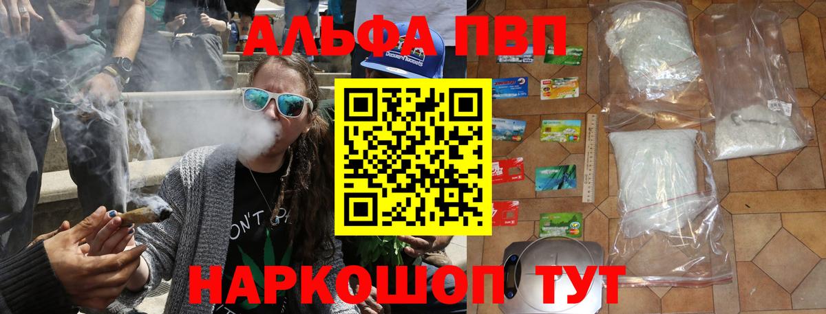 A-PVP СК  A PVP мука  Вход с VPN  Альфа ПВП  Миасс  где купить наркоту  Alpha-PVP СК КРИС 