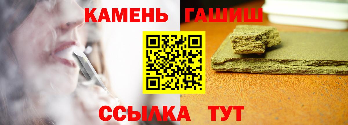Миасс  ГАШИШ AMNESIA HAZE  Вход с VPN  ГАШ хэш 