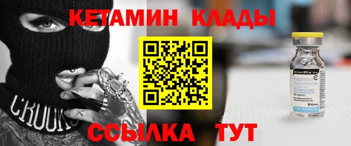 Кетамин ketamine Миасс