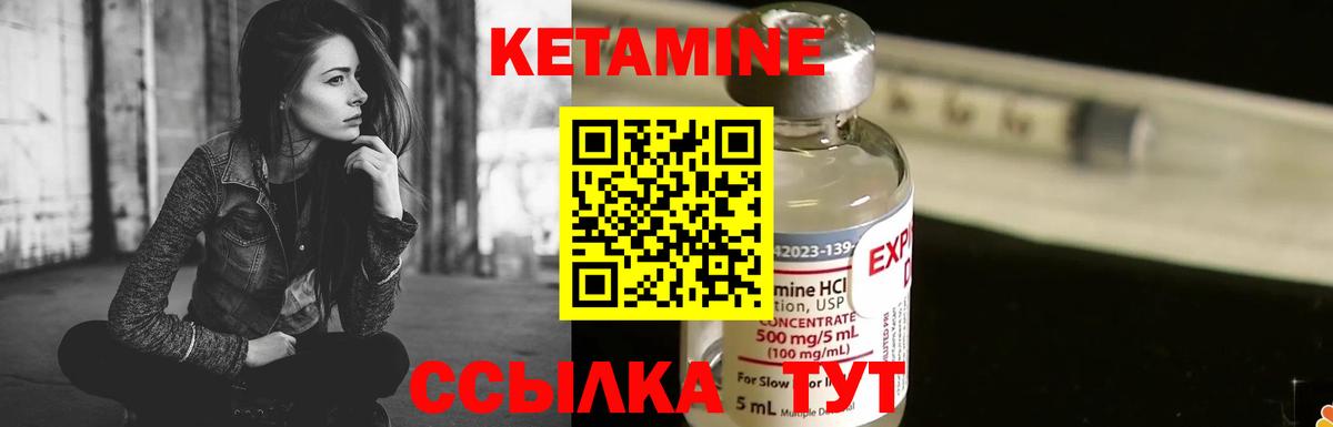 КЕТАМИН VHQ  Кетамин VHQ  Миасс  Вход с VPN 