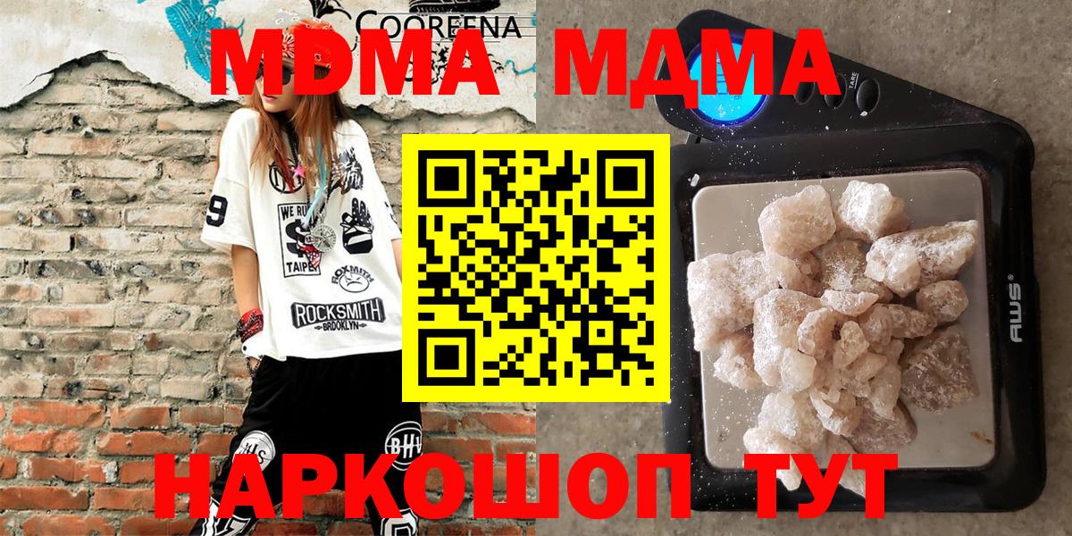 MDMA crystal Миасс