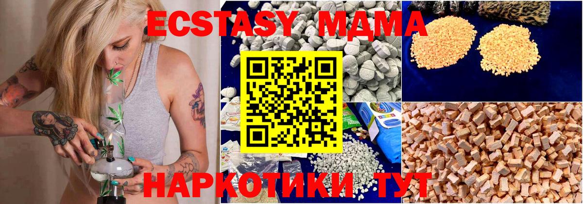 МДМА молли  MDMA crystal  Вход с VPN  Миасс 
