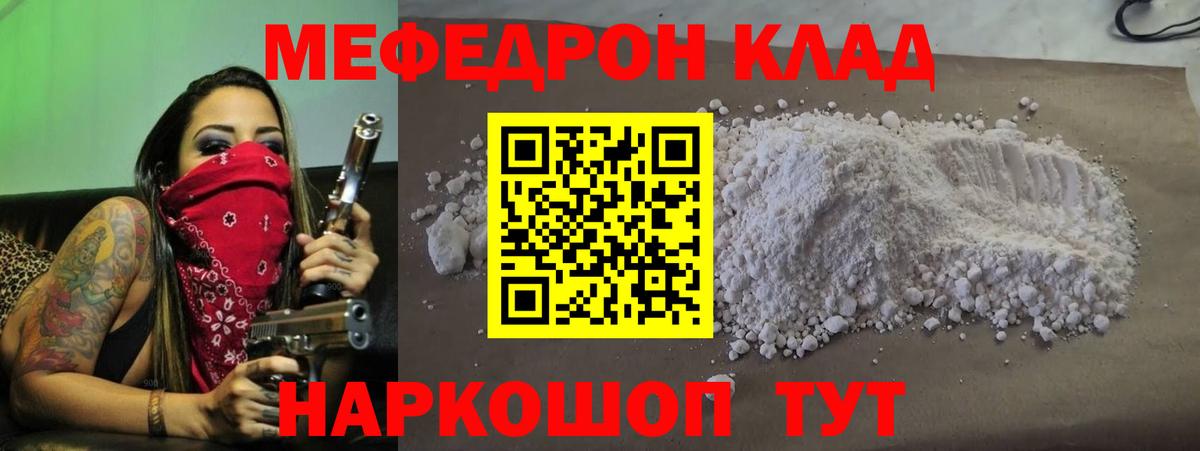 МЕФ мука Миасс