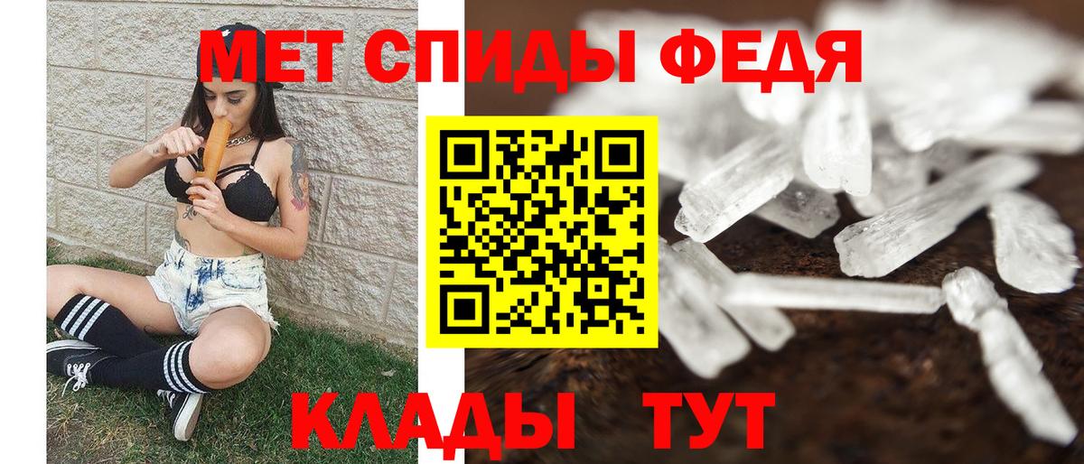 Первитин Methamphetamine  Вход с VPN  Первитин Methamphetamine  Миасс 