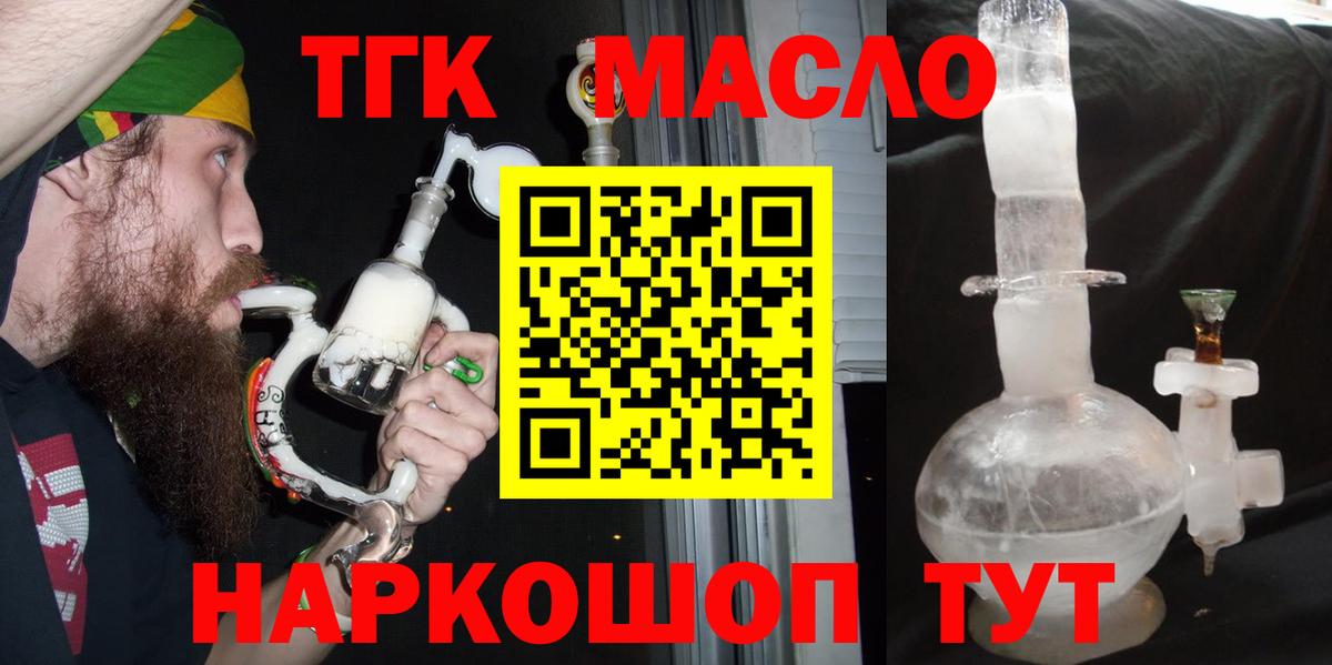 ТГК вейп с тгк Миасс