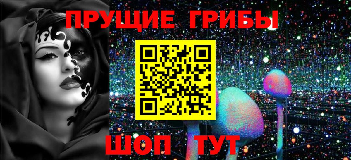 Псилоцибиновые грибы мухоморы Миасс